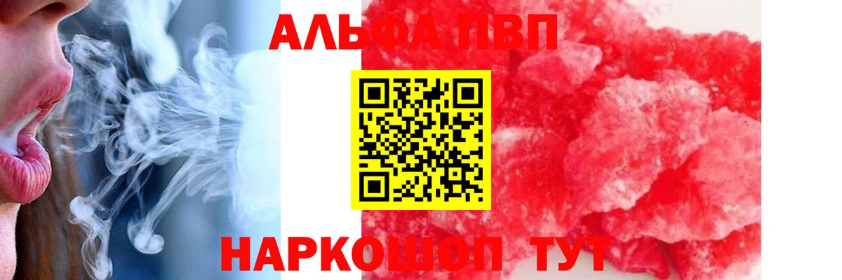 Alpha-PVP СК  Alpha-PVP  Шебекино  Вход с VPN 