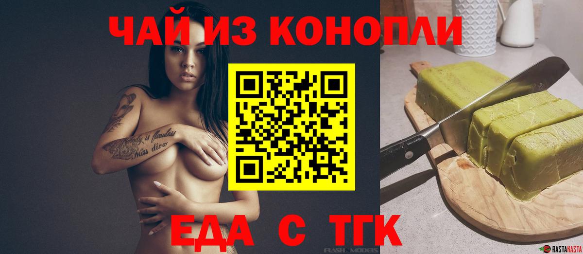Cannafood марихуана  Вход с VPN  Шебекино 
