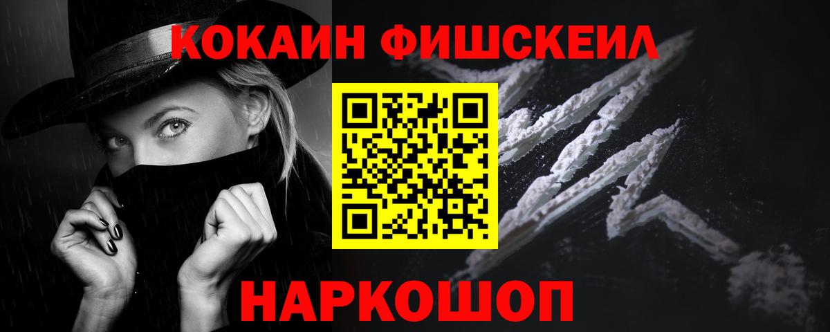 Кокаин Колумбийский  Вход с VPN  Cocaine Перу  Шебекино 