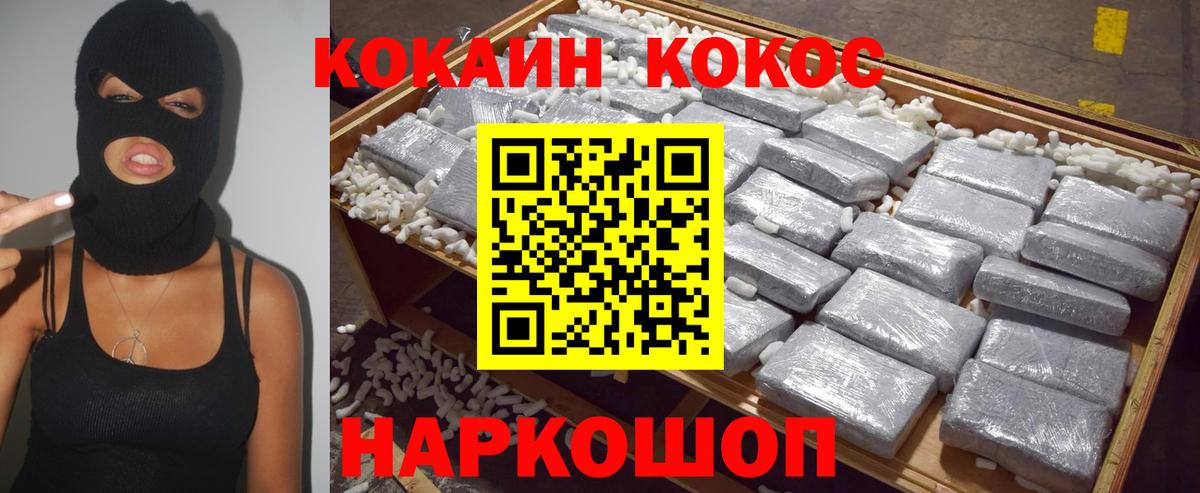 КОКАИН FishScale Шебекино