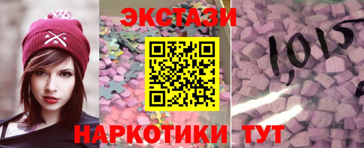 Экстази круглые Шебекино