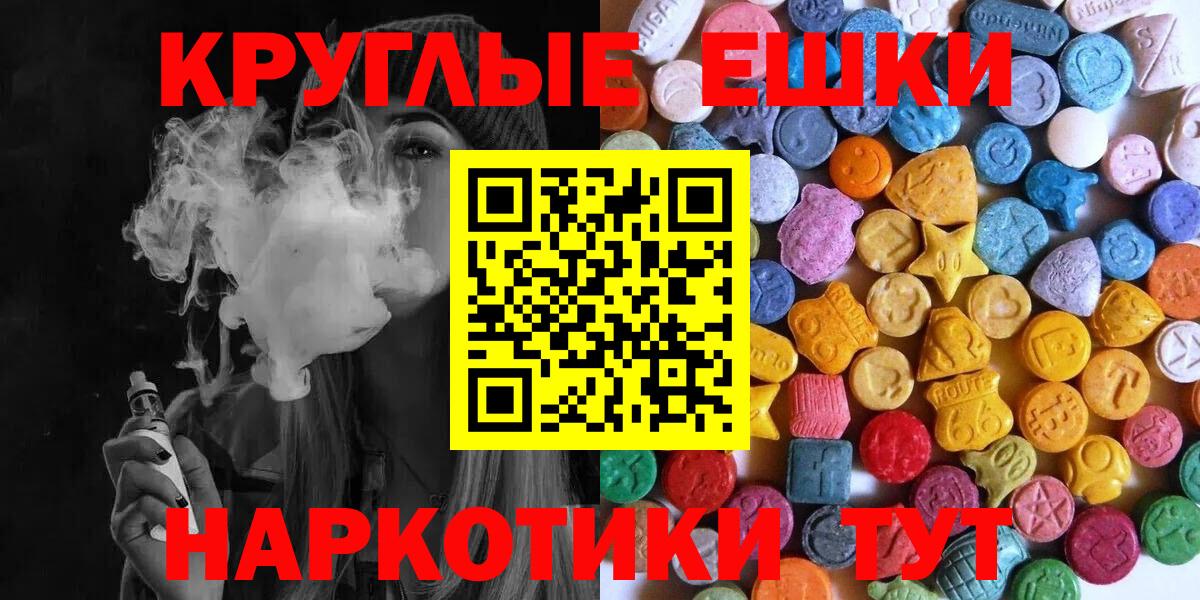 ОМГ ОМГ как войти  Вход с VPN  Ecstasy 280 MDMA  Шебекино  Экстази 280 MDMA 