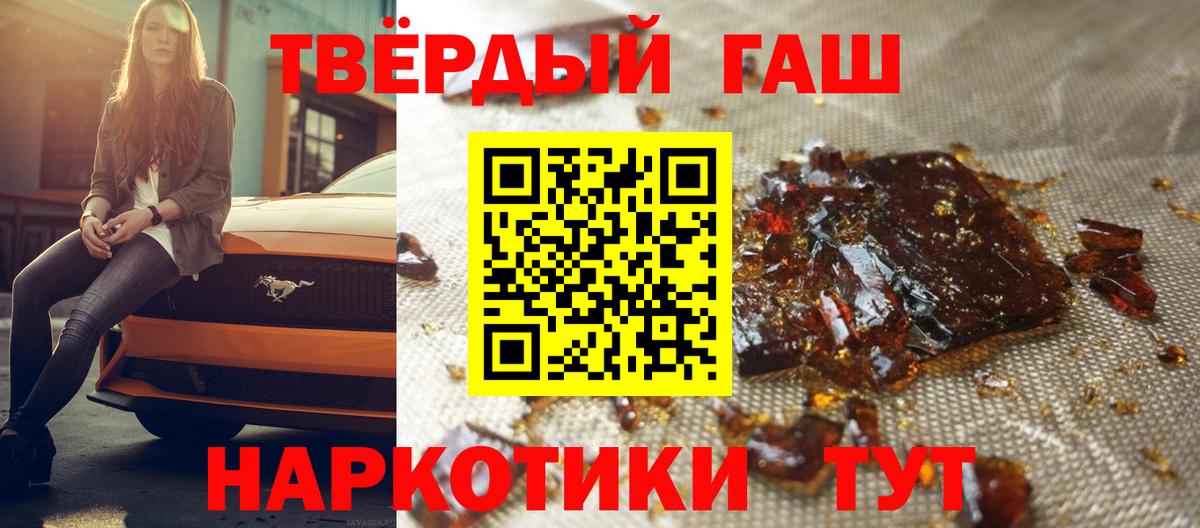 Гашиш Изолятор Шебекино