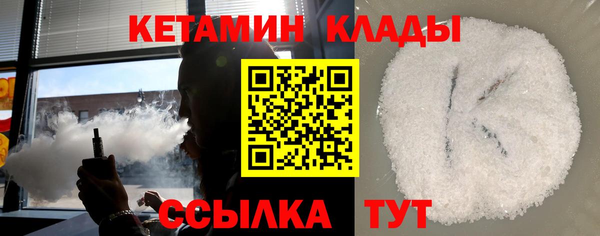 Шебекино  ОМГ ОМГ зеркало  Вход с VPN  Кетамин ketamine 