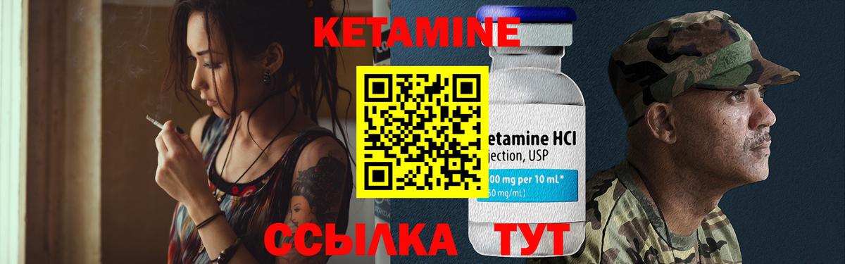 КЕТАМИН ketamine Шебекино
