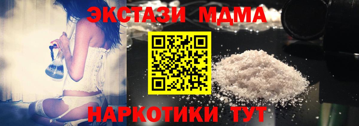 МДМА VHQ  МДМА  Шебекино  Вход с VPN  МДМА VHQ 
