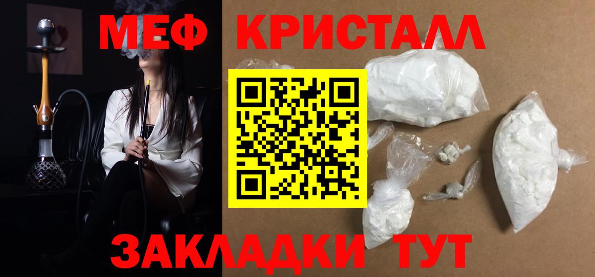 Шебекино  Вход с VPN  МЕФ   Гашиш  Марихуана 