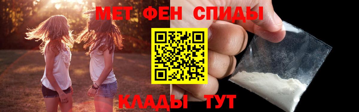 МЕТАМФЕТАМИН пудра  Метамфетамин  Шебекино  Вход с VPN 