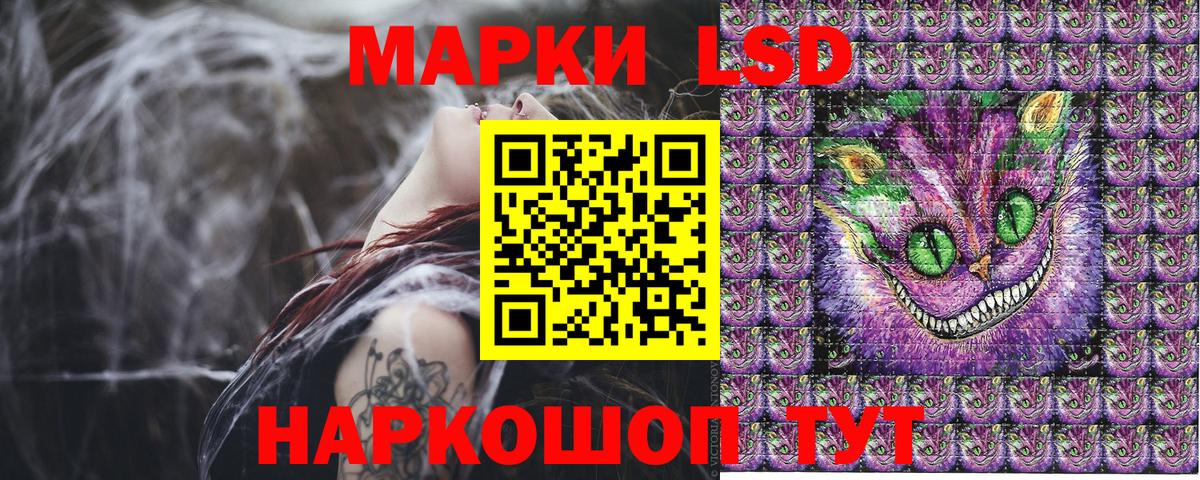 Марки NBOMe 1,5мг Шебекино