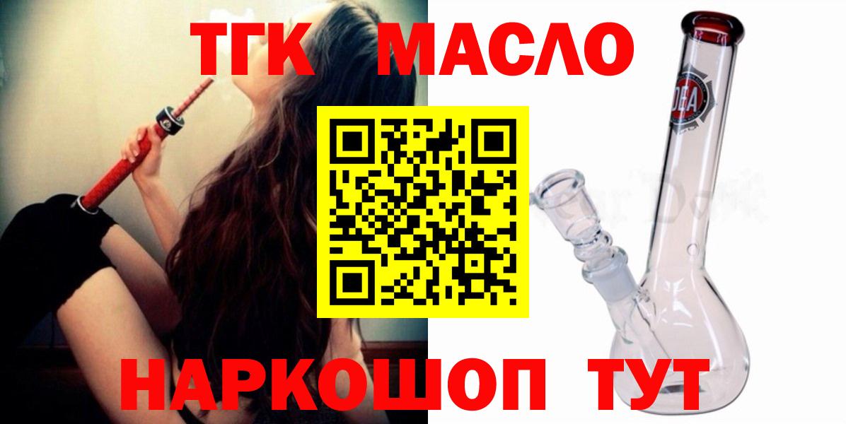 купить наркоту  Вход с VPN  Шебекино  ТГК жижа 